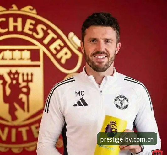 曼联收官战观赛必备知识：卡里克发布会深度解读与实用指南