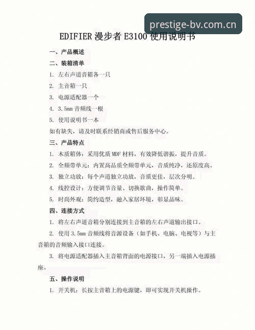 伟德登录使用指南：实用操作技巧与安全必备知识